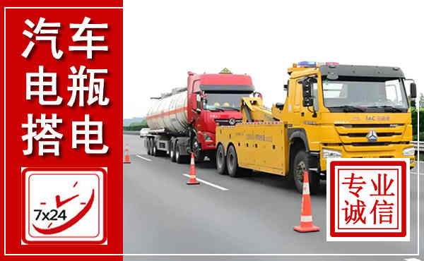 咸丰吊车,汽车救援吊车电话