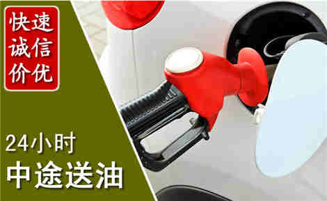 咸丰中途送油场景与案例