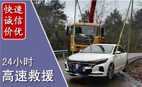 咸丰高速公路救援场景与案例