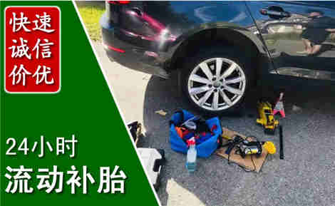 咸丰流动补胎场景与案例