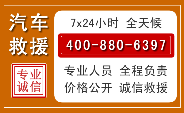 咸丰汽车救援电话.jpg
