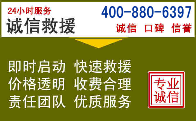 咸丰汽车救援电话