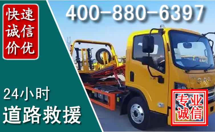 咸丰道路救援电话