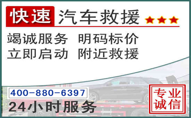 咸丰长春拖车电话 咸丰长春拖车电话