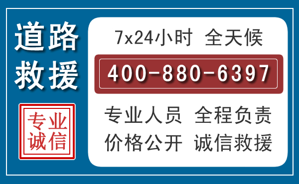 咸丰长春拖车电话 咸丰长春拖车电话