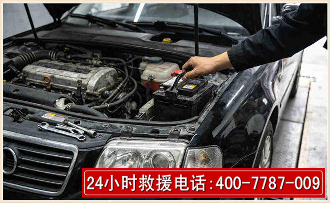 咸丰汽车搭电 咸丰汽车搭电