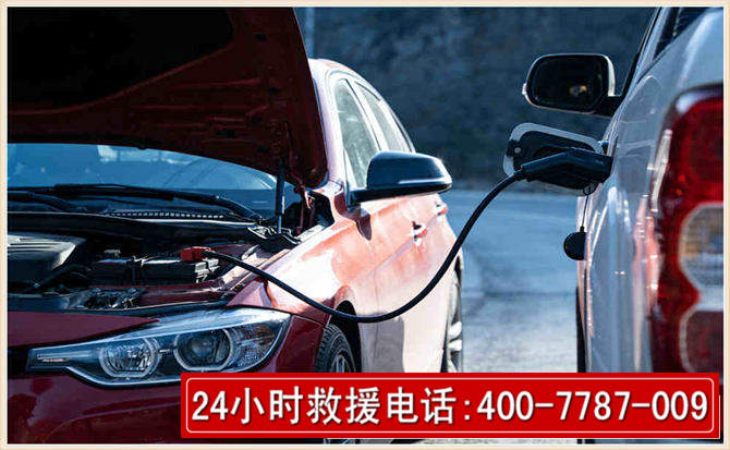 咸丰汽车电瓶搭电救援电话 咸丰汽车电瓶搭电救援电话